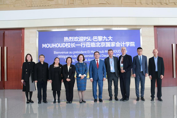 PSL·巴黎第九大学校长EI Mouhoub MOUHOUD一行来访学院