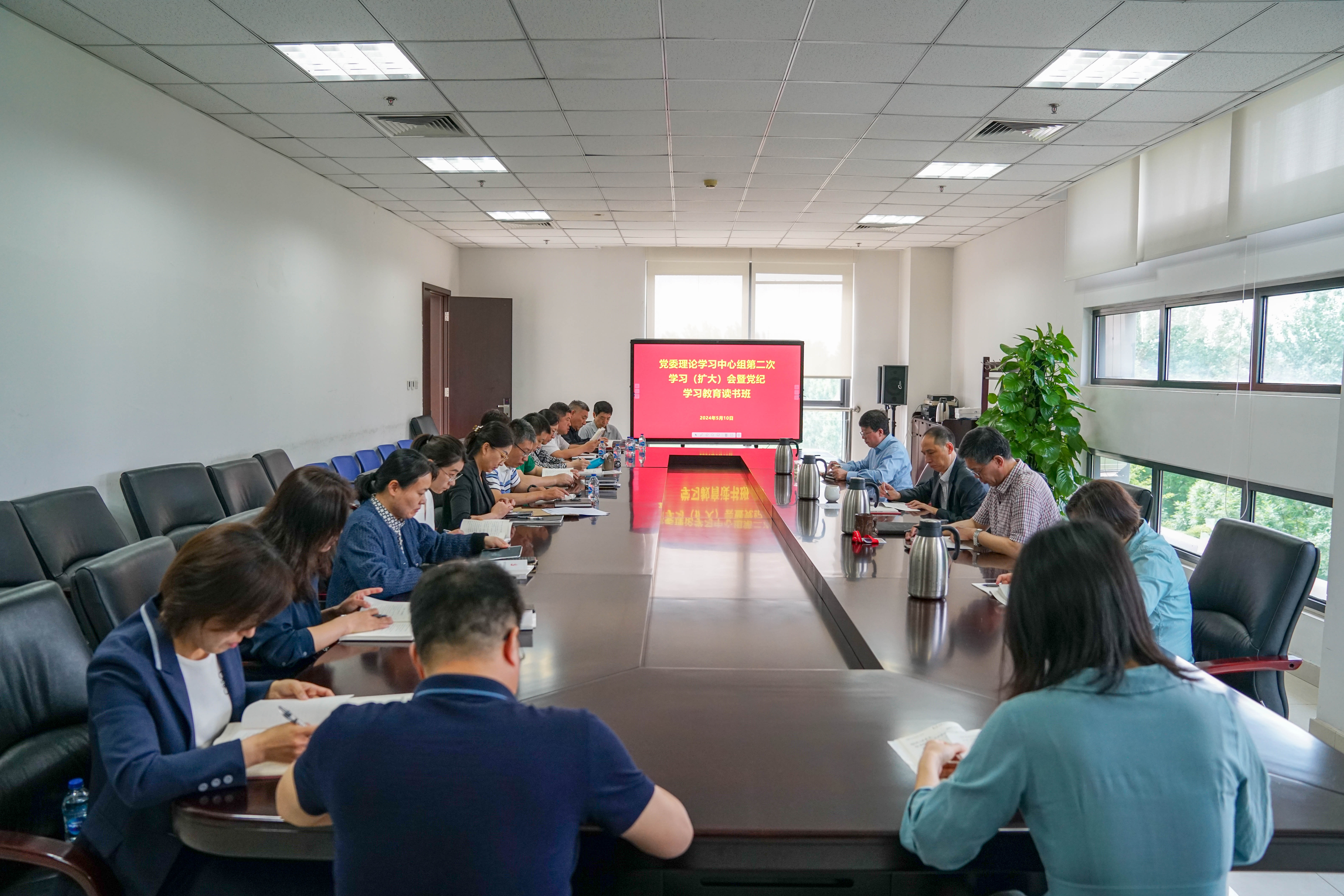 学院召开党委理论学习中心组第二次学习（扩大）会议暨党纪学习教育读书班